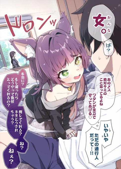 愛が重すぎるうちのヤンデレ飼い猫ちゃん(0/1) 