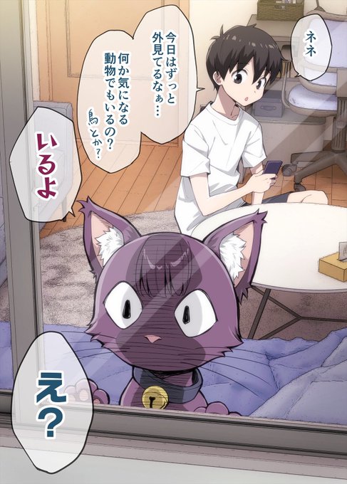 愛が重すぎるうちのヤンデレ飼い猫ちゃん(1/1) | 小龍＠ニートくノ一BD