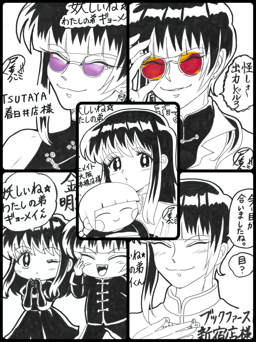 書店さんにお渡しした色紙の一部です!
(今は書店さんに置いてない可能性高いです)
アナログ久しぶりで楽しかったです。 