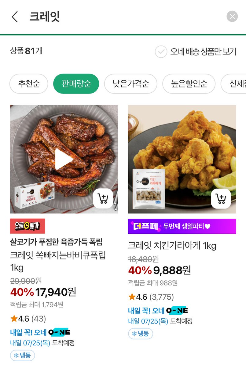 ccxxnks1's tweet photo. 식당에서 많이 사용하는 식재료 4대장

- 움트리, 화미
조미료+소스 등을 판매하는데 여기꺼 쓰면 가루, 희석 요리 최강자 될 수 있음

- 모노마트, CJ크레잇
외식, 급식 식자재로 주로 쓰임 대용량+저렴해서 쟁여놓고 먹기 좋음 https://t.co/syaUjBlJb3