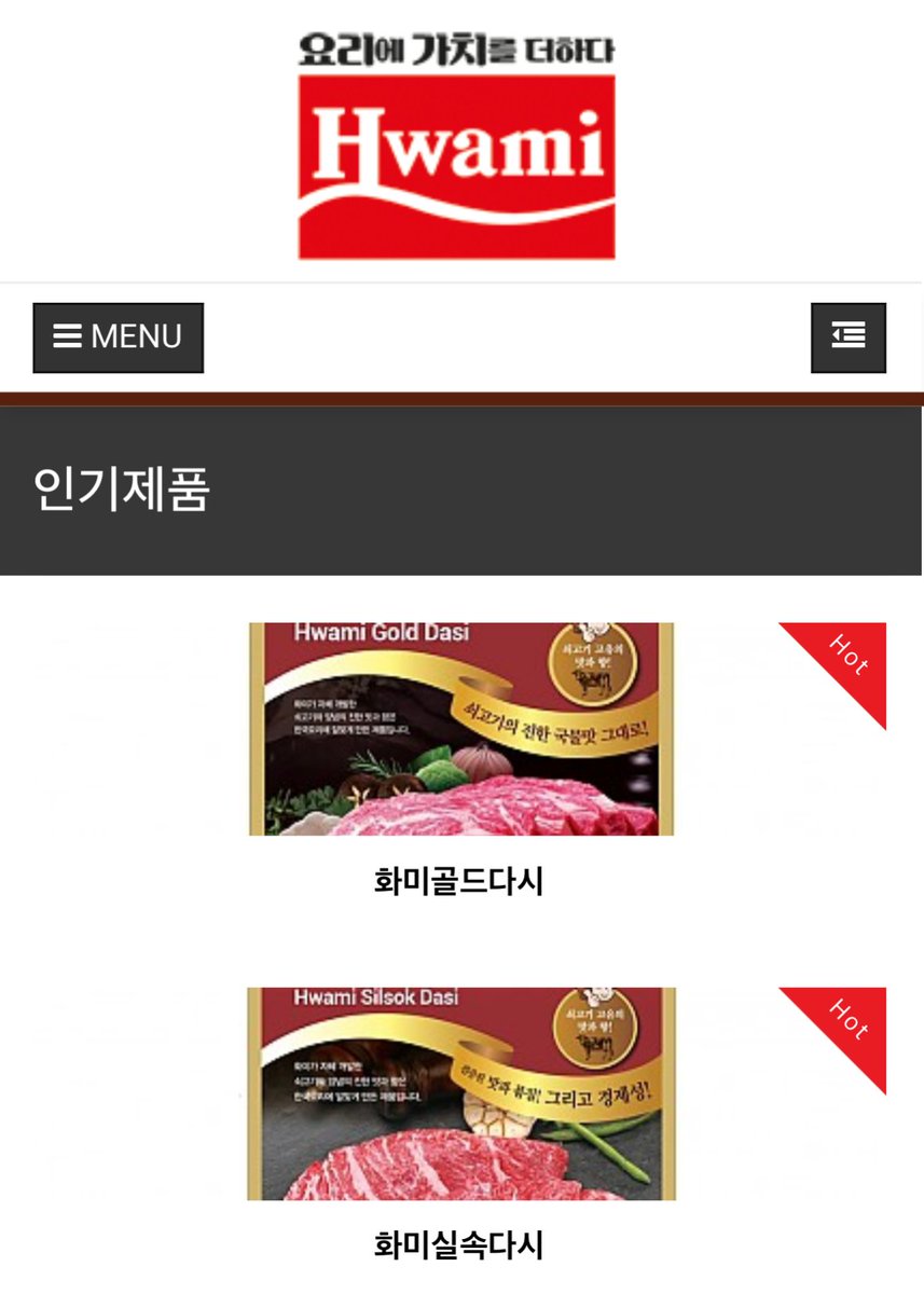 ccxxnks1's tweet photo. 식당에서 많이 사용하는 식재료 4대장

- 움트리, 화미
조미료+소스 등을 판매하는데 여기꺼 쓰면 가루, 희석 요리 최강자 될 수 있음

- 모노마트, CJ크레잇
외식, 급식 식자재로 주로 쓰임 대용량+저렴해서 쟁여놓고 먹기 좋음 https://t.co/syaUjBlJb3