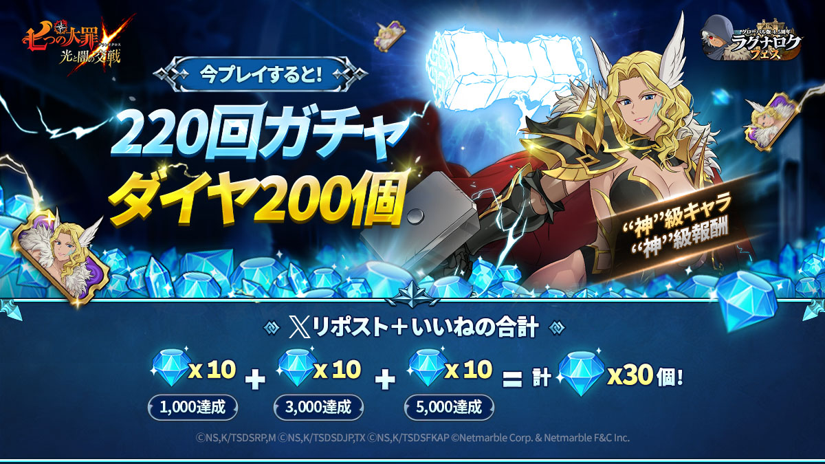 【公式】 七つの大罪 ～ 光と闇の交戦（ひかりとやみのグランドクロス）～ tweet media