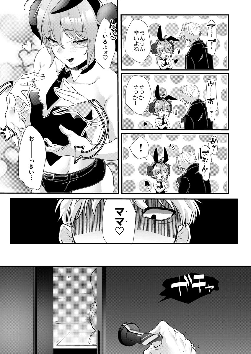 入稿確認とれましたカンカンカン!!8月4日ガタケットと同日に電子で配信予定の新刊です! 淫魔メスお兄さんに搾り取られるskbブックです宜しくお願いします♡
