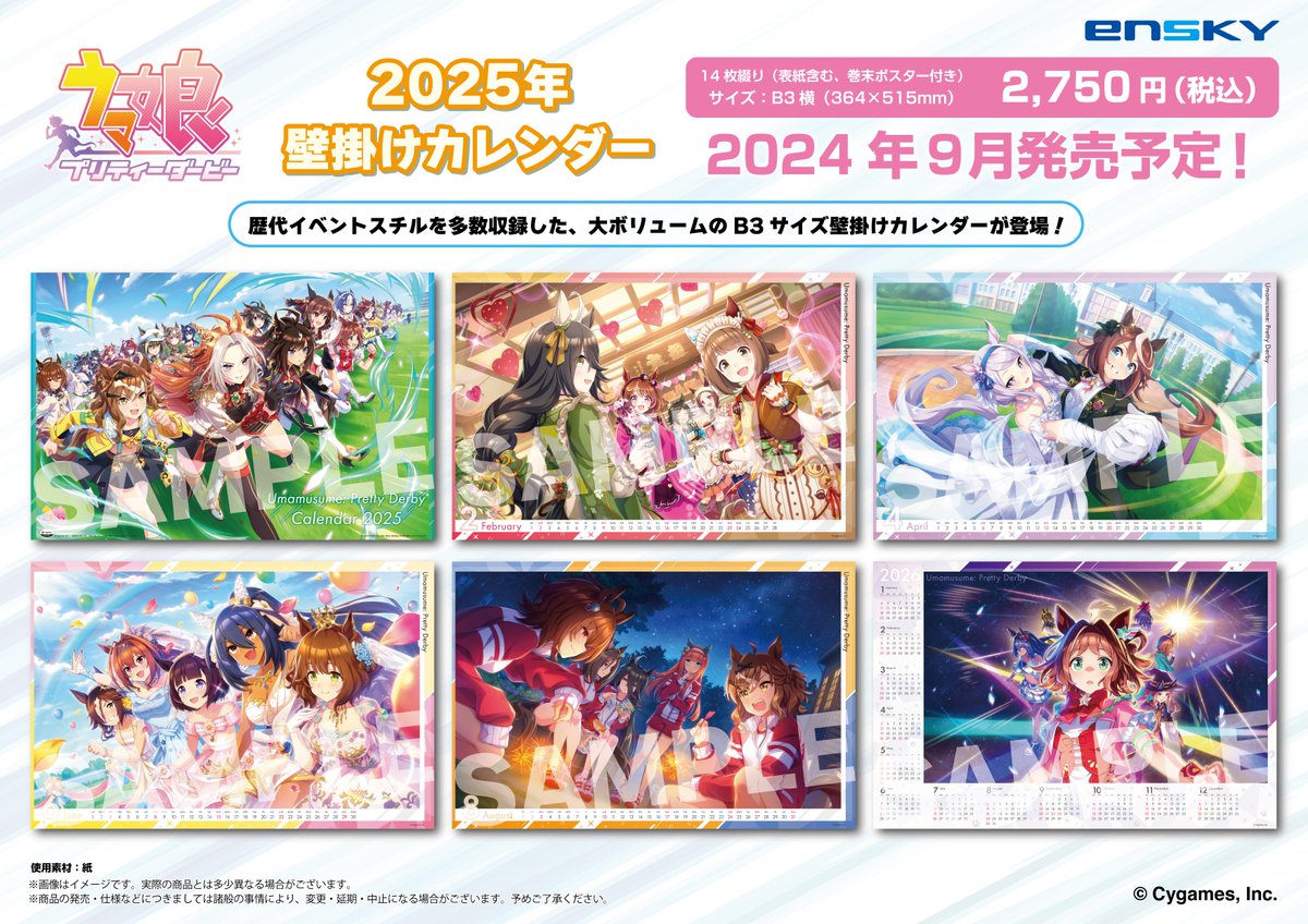 【非売品・新品未開封】ウマ娘 プリティーダービー 万年カレンダー Amazon.co.jp: ウマ娘 プリティーダービー 2025年カレンダー