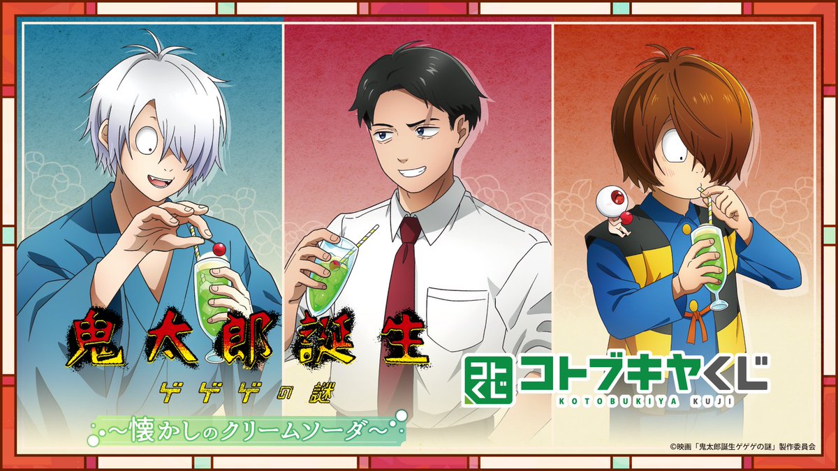 鬼太郎ページ ゲゲゲの鬼太郎」80's BD-BOX公式 (@GEGEGE80s_BDBOX) / X