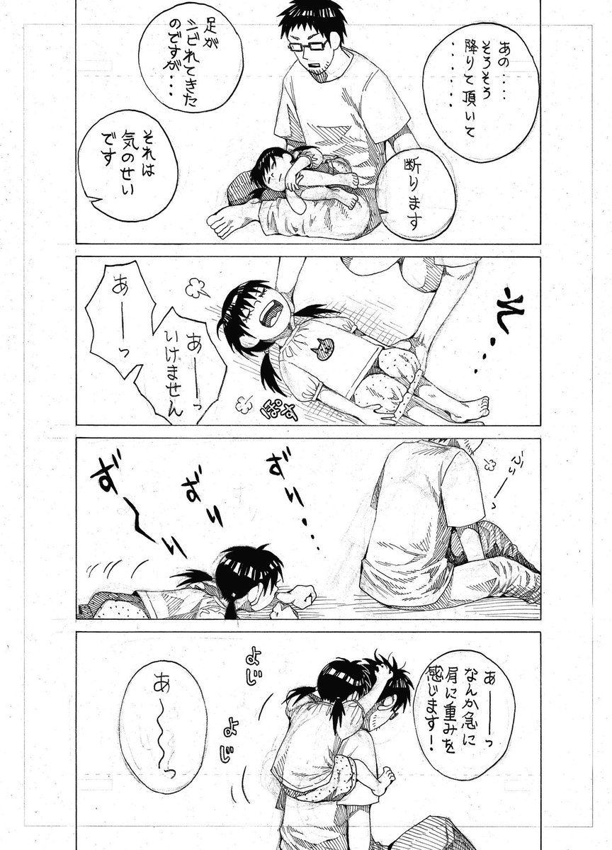 「背後霊」(1/2) 
