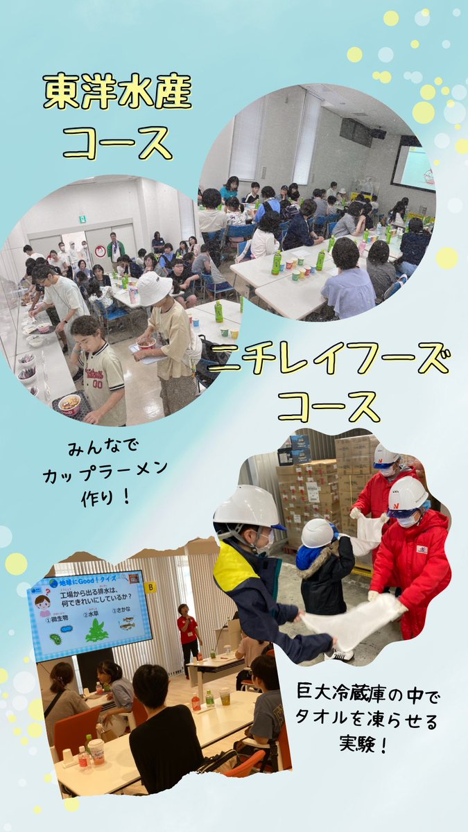 summitstore_co's tweet photo. ／
第40回ルンルン！
仲良く夏休みツアー2日目
開催しました✨✨
＼
各コースの様子をお届けします！
みなさんにとって夏休みの思い出になっていますように！ https://t.co/J1ilY3FtE8
