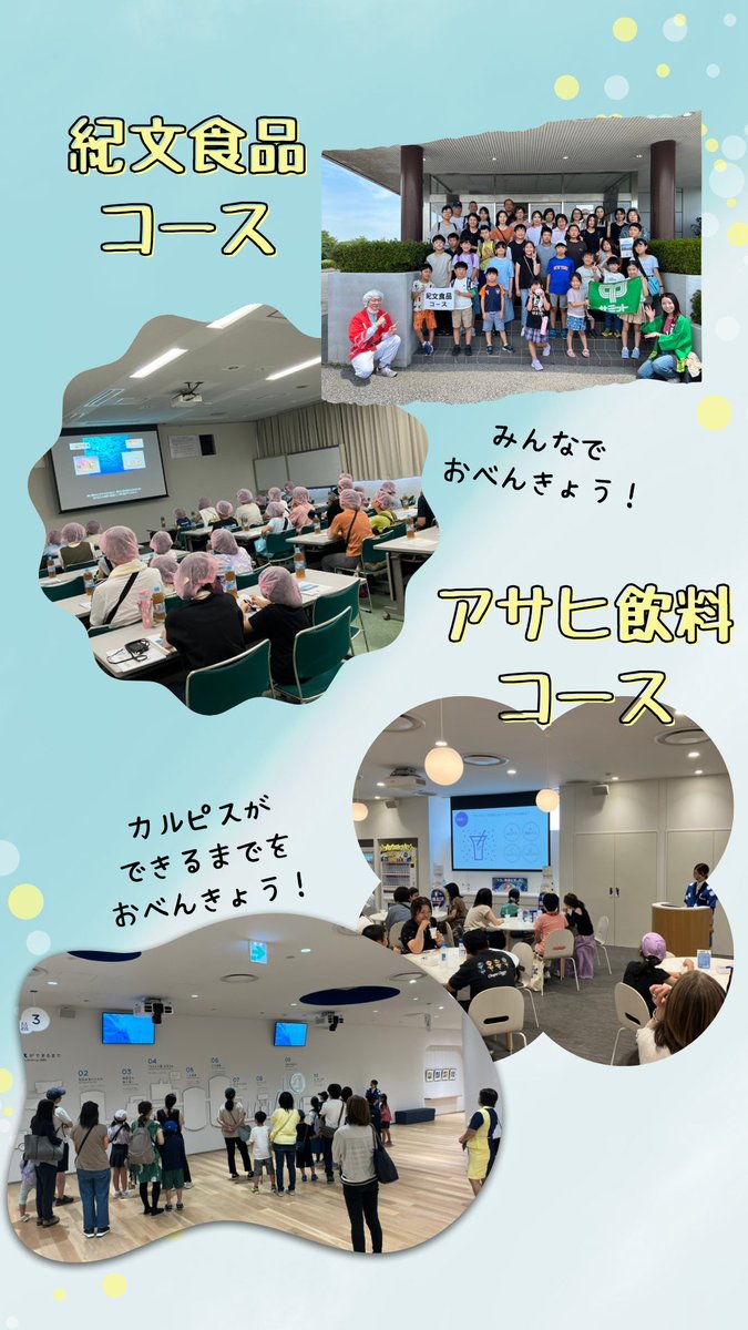 summitstore_co's tweet photo. ／
第40回ルンルン！
仲良く夏休みツアー2日目
開催しました✨✨
＼
各コースの様子をお届けします！
みなさんにとって夏休みの思い出になっていますように！ https://t.co/J1ilY3FtE8