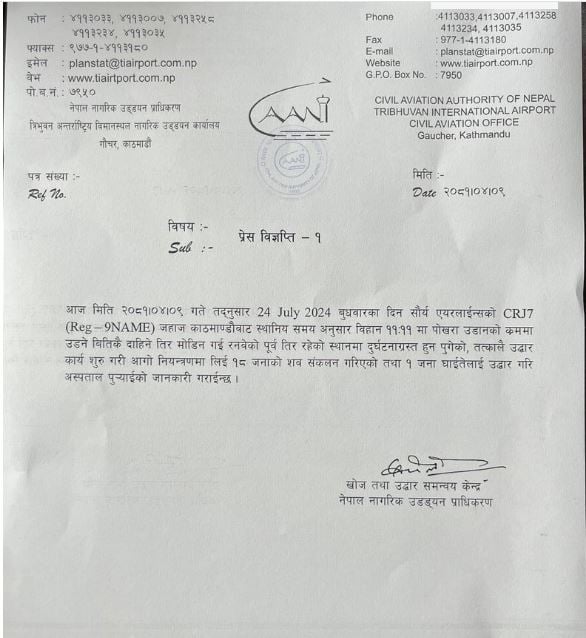 bhattaraimadhus's tweet photo. विमान दुर्घटनाको कारण । https://t.co/zoH4x8nO58