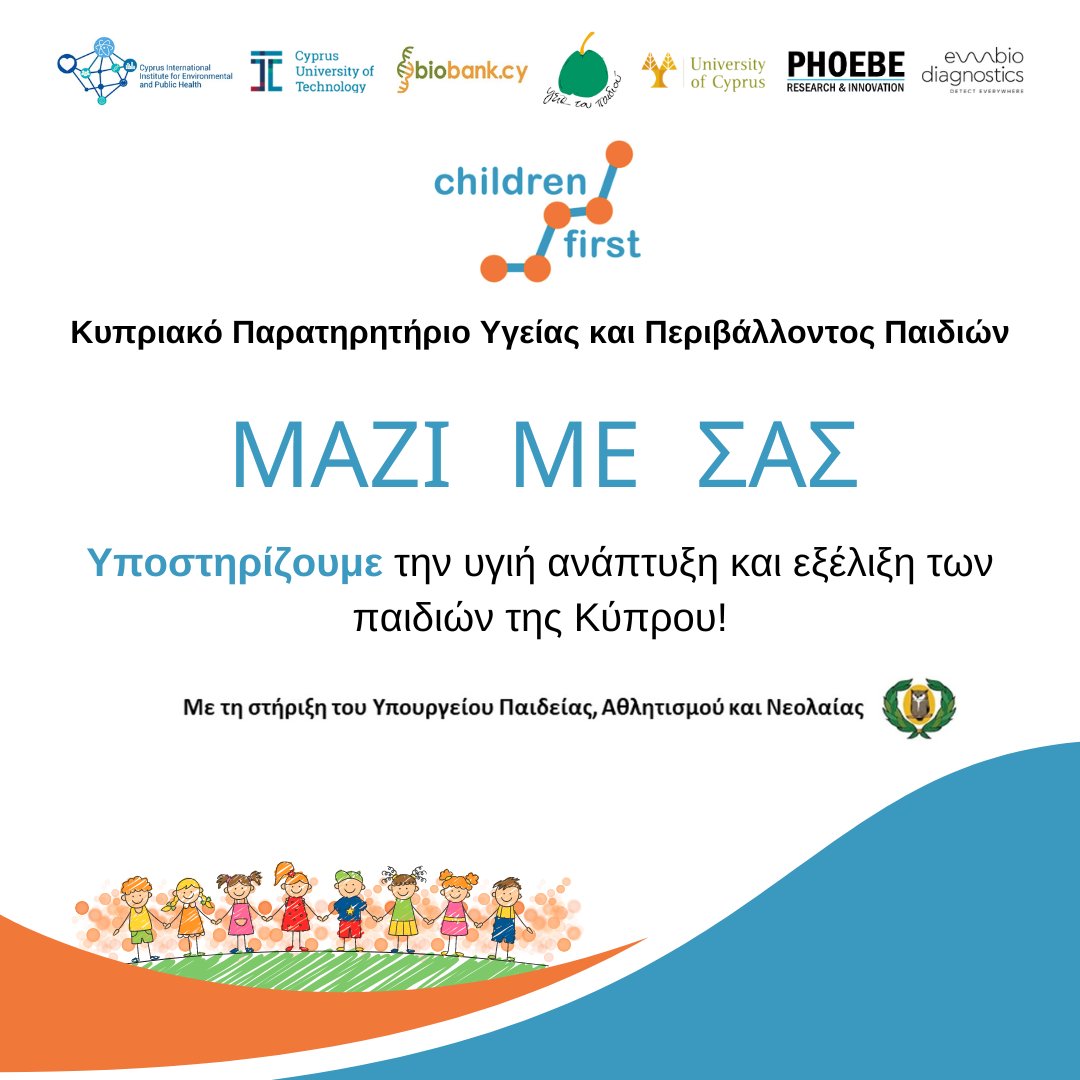biobank_cy's tweet photo. The https://t.co/m8d3WLroGS Center of Excellence in Biobanking and Biomedical Research proudly supports the Cypriot Children’s Health and Environment Observatory.
More: https://t.co/09IsGdV4Om
#biobankcy #H2020 #EU2020 #UCY #biobank #Cyprus https://t.co/CNMbVFesHD