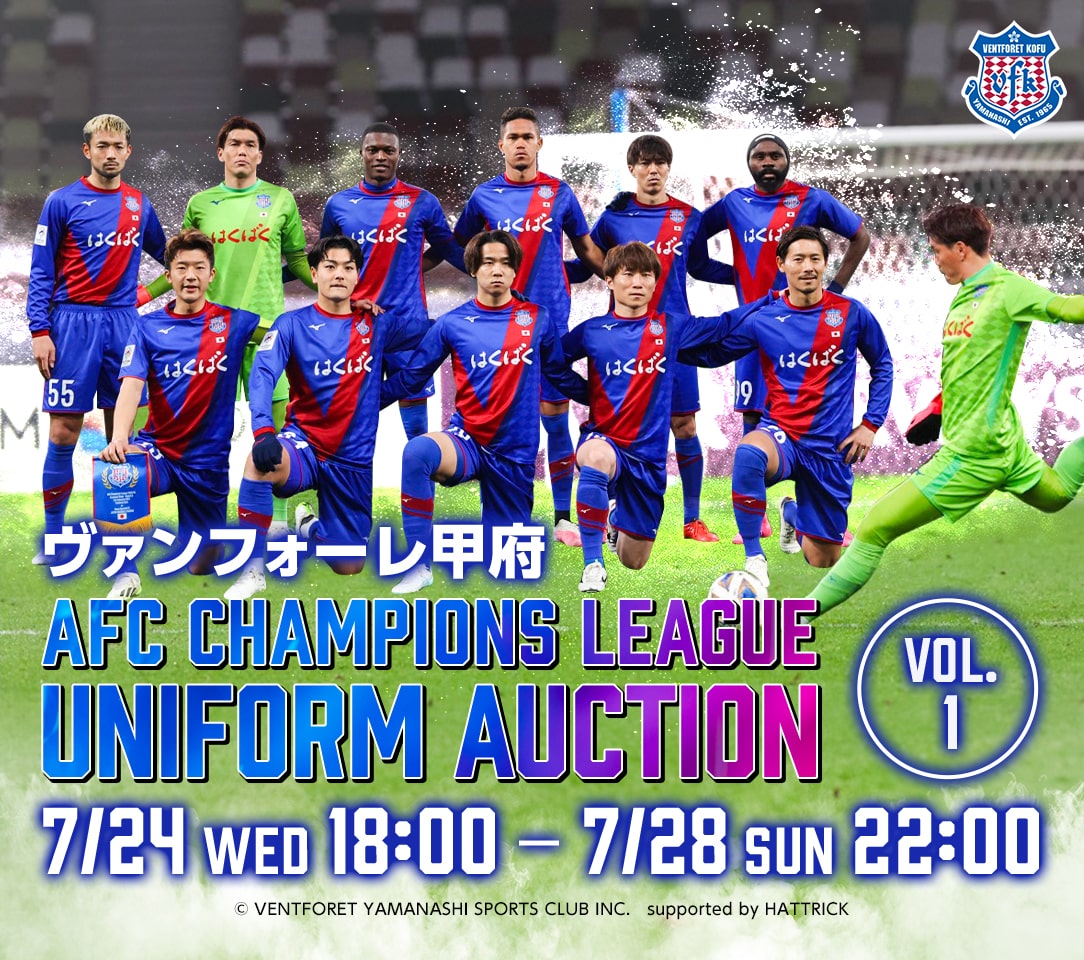 ヴァンフォーレ甲府 ACLユニフォーム Lサイズ AFCチャンピオンズリーグ