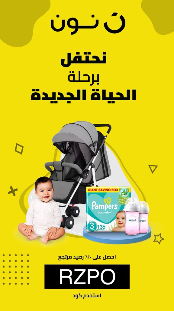 taedu33's tweet photo. لا يفوتكم كود موقع نون فعال RZPO https://t.co/WCw0sqZ4jL