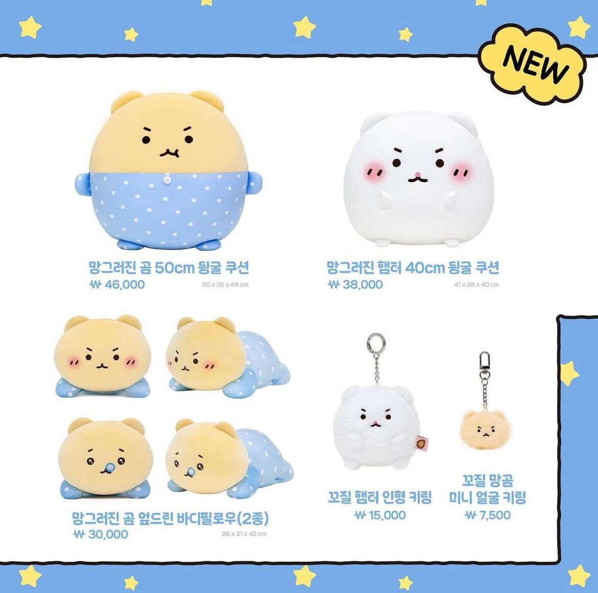 明日からスタートの망그러진곰(壊れたクマ）のポップアップストアが