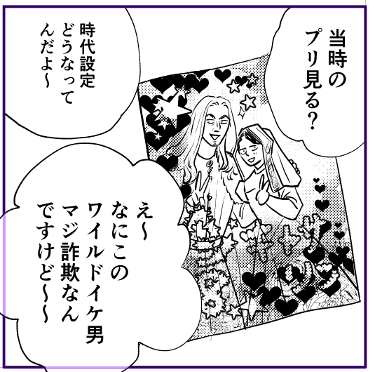 提出したら担当に過去イチひどいと言われた最後の審判待合室、7巻は2ページ!誰が来るかな・・・?
#セシルの女王 