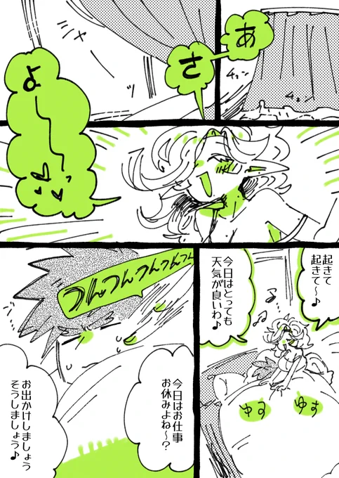 このあとめちゃくちゃピクニックした 