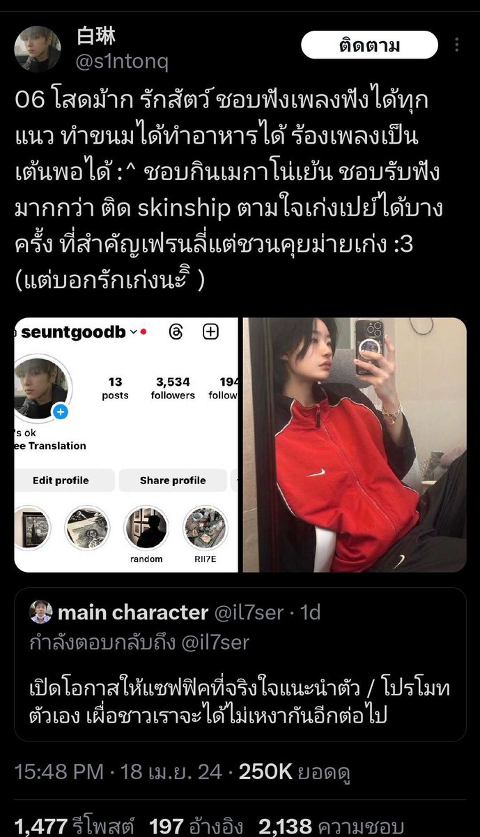 hibyelol111's tweet photo. ใครจำแอคนี้ได้บ้าง ที่เคยโดนสงสัยว่าดูดรูปคนอื่นมาใช้ แล้วเขาแก้ตัวว่าเป็นรูปตัวเอง ตอนนี้หลักฐานการดูดรูปพร้อมแล้วจ้า #แหกแอคไป๋ https://t.co/fhJZpCLSAq