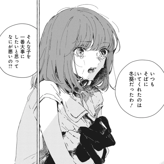 pixivコミックにて
#この恋を星には願わない
『第14話②』が更新されました📖
 https://t.co/bmrxEuid6v

コミックス第3巻は【8月9日(金)】発売です📚

お楽しみに✨

#pixivコミック 
