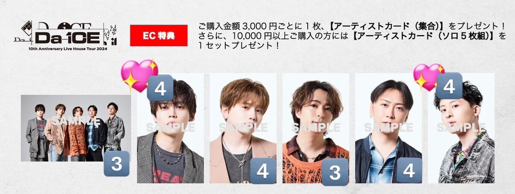 AA0224_'s tweet photo. Da-iCE 10th Anniversary Live House Tour 2024
アーティストカード アティカ 交換

【譲】 EC・会場特典
大野雄大 花村想太 和田颯 集合
【求】
岩岡徹 工藤大輝 集合
※花村、和田は大野含む2枚〜。大野含まない場合は工藤とのみ。集合は集合同士。

7/24Zepp台場手渡し希望。
#Da_iCEグッズ交換 https://t.co/WRWNmM8GBY