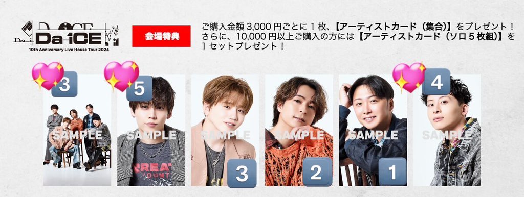 AA0224_'s tweet photo. Da-iCE 10th Anniversary Live House Tour 2024
アーティストカード アティカ 交換

【譲】 EC・会場特典
大野雄大 花村想太 和田颯 集合
【求】
岩岡徹 工藤大輝 集合
※花村、和田は大野含む2枚〜。大野含まない場合は工藤とのみ。集合は集合同士。

7/24Zepp台場手渡し希望。
#Da_iCEグッズ交換 https://t.co/WRWNmM8GBY