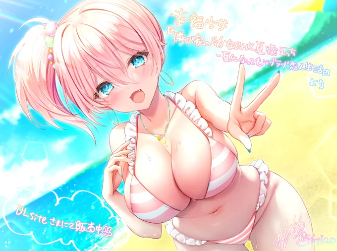 納涼といえば水着(?) そして宣伝も勝手に兼ねるという(すみません)
