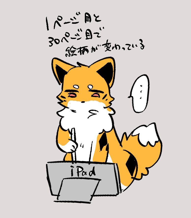 成長してしまった