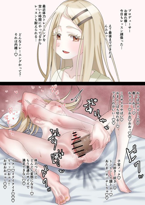 クソデカディルドオナニーでトレーニングする広 