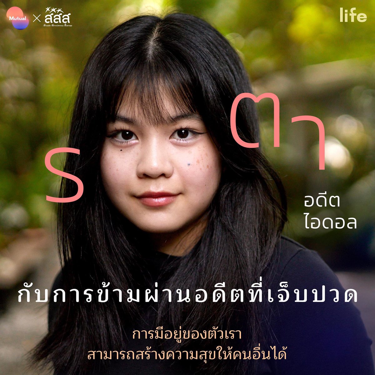 freezewater's tweet photo. “ไอดอล คือ อาชีพที่ทำให้ใครซักคนมีความสุข“
-รตา ชินกระจ่างกิจ-
งั้นเธอก็คือไอดอล เพราะเธอทำให้เรามีความสุข
Source: https://t.co/GEVFmRI5eB
#Ratah
#Ratahtouille https://t.co/4ctd3UgcPG
