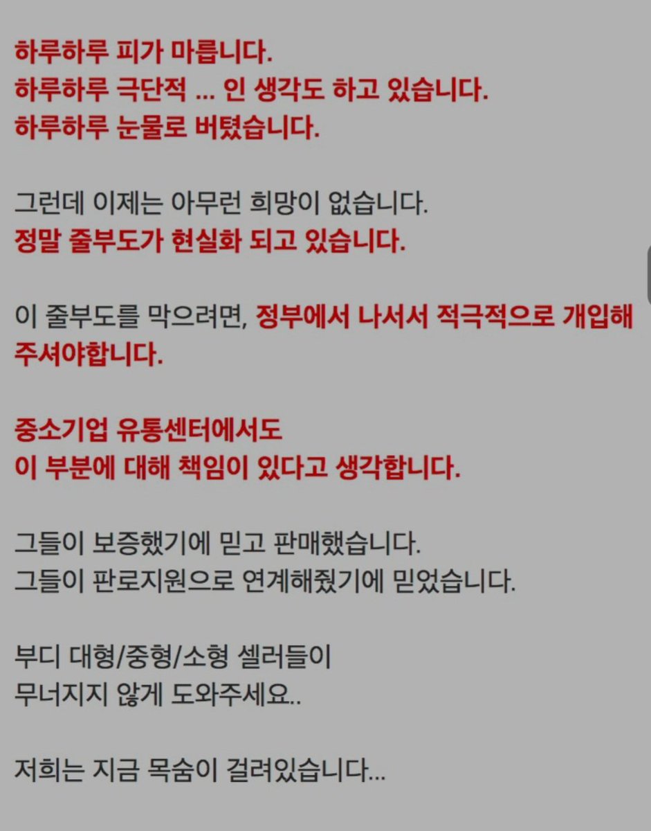 Teslamusk2000's tweet photo. 위메프 티몬의 피해자 '햇쌀농산' 티몬에서 미정산 내역 인증 https://t.co/aUSfcVNQVD