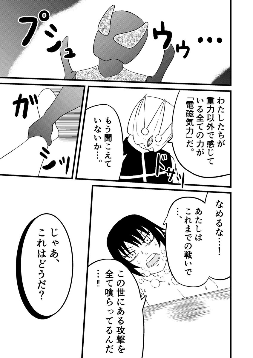ヒトガタムシの第21話「四つの力」の原稿が完成しました!
作画カロリー高めです!
ニコニコが復旧したら、すぐアップします! 