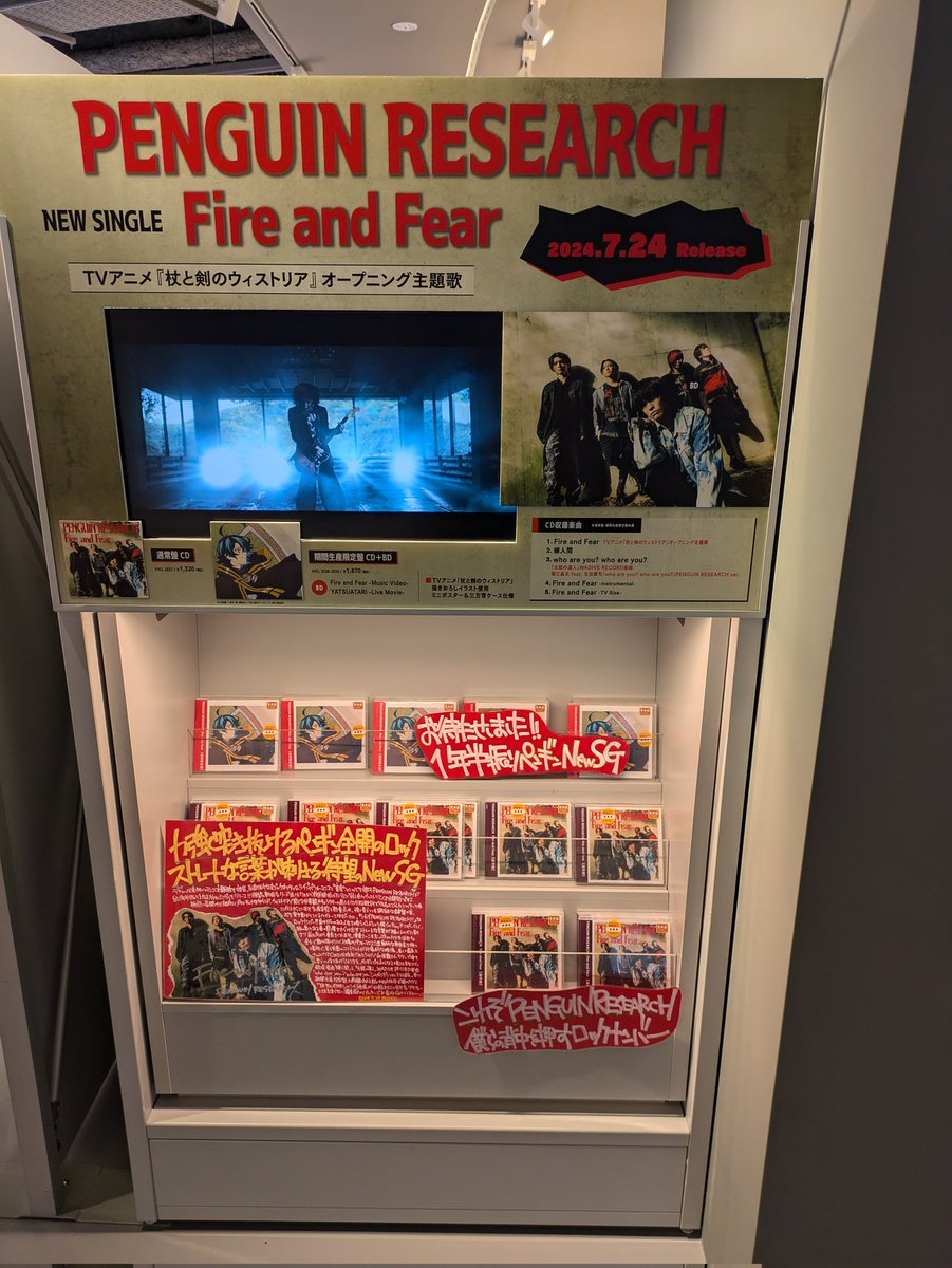 kazuki_taka12's tweet photo. shibuyaTUTAYAにて
🐧Penguinresearch
#FireandFear https://t.co/AZaOepxzsp