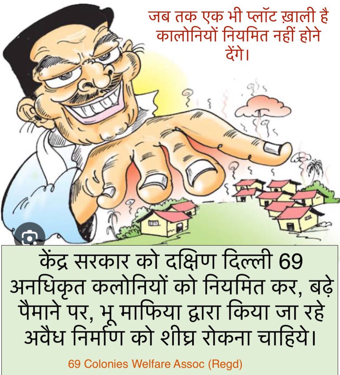 ResDefence's tweet image. @narendramodi @AmitShah @mlkhattar @LtGovDelhi @RamvirBidhuri @BJP4India @BJP4Delhi @MoHUA_India Shri Ramvir Singh Bidhuri M.P. as per promise, before 15 th Sep,2024, to get start the regularisation process of south Delhi 69 UCL,s by removing sec (7b) from regulation 2019