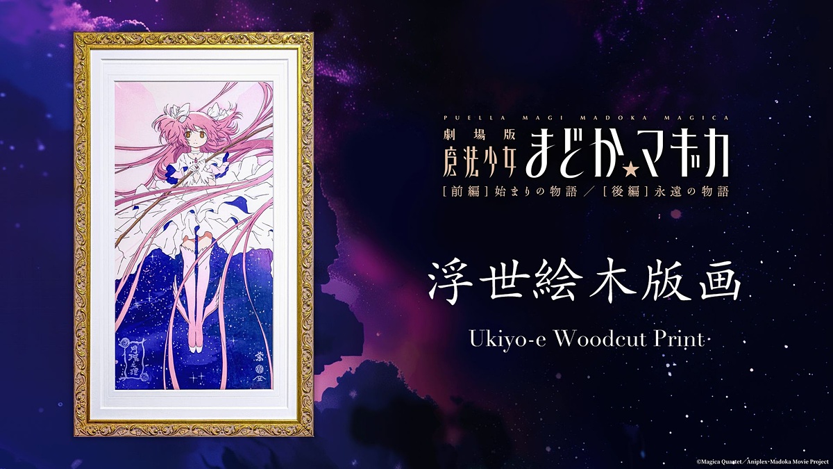 油絵 絵画 原画  『円環の理』 アルティメットまどか 油絵 絵画 原画 『円環の理』 アルティメットまどか