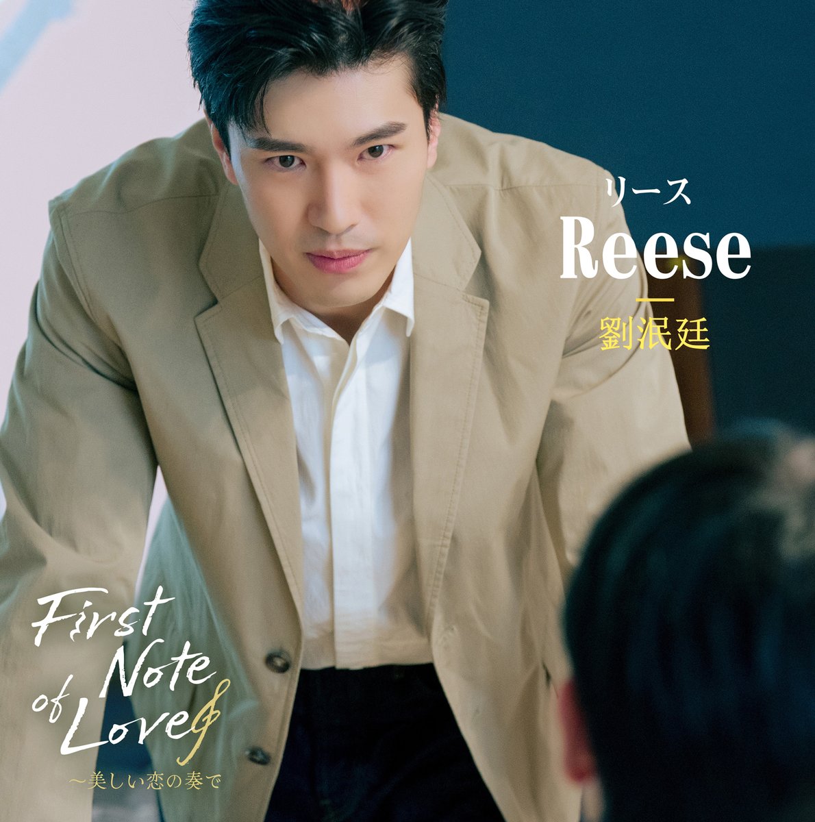 firstnote_ofc's tweet photo. 🎵First Note of Love～美しい恋の奏で🎵

✨キャラクター紹介✨

📀Reese（リース）
👉音楽プロデューサーで、現在はEcho Musicの代表を務めている。とても冷静で淡々としているように見えるが、実は面倒見も良くて、とても緊張しやすくて心配性でどこか気が抜けている感がある。10代の頃、マットとニール、そしてオルカと出会う。

🌟Orca（オルカ）
👉タイのシンガー。ニールのアイドルのような洗練された美貌とは異なり、ステージ上の“吟遊詩人”として知られていて、正直者でいつもポジティブなエネルギーに満ちている。彼は世界中のライブハウスを回り、毎年台湾でわずかな時間を過ごしている。

#FirstNoteOfLove #彈一場完美戀愛
#劉泯廷 #JAMEKASAMA