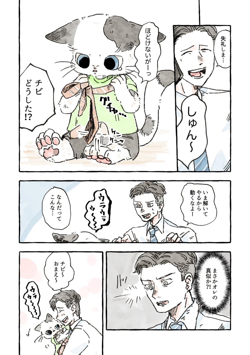 まねっこチビ(再掲) 