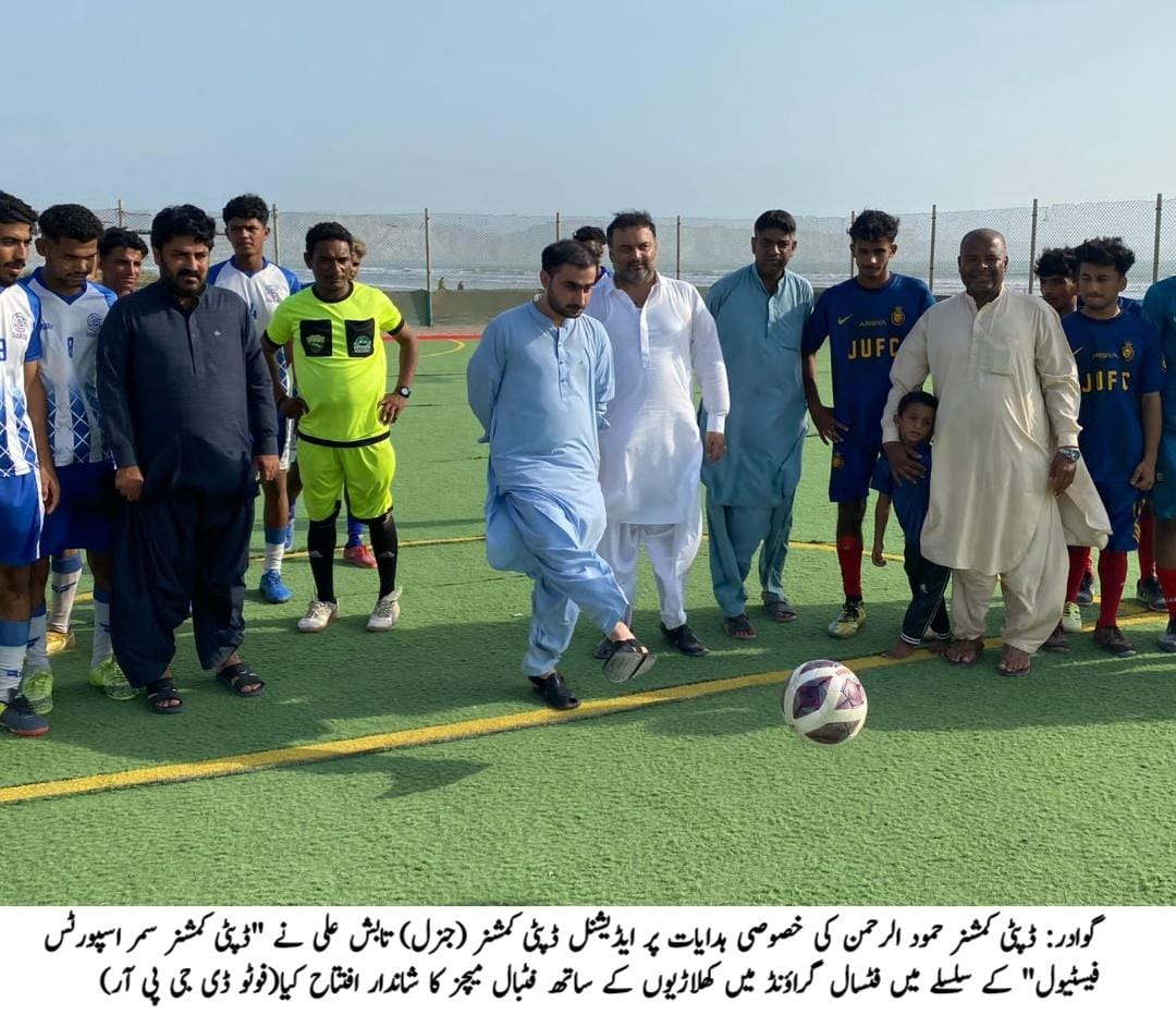 گوادر: ڈپٹی کمشنر حمود الرحمن کی خصوصی ہدایات پر ایڈیشنل ڈپٹی کمشنر (جنرل) تابش علی نے "ڈپٹی کمشنر سمر اسپورٹس فیسٹیول" کے تحت کرکٹ میچز کا شاندار افتتاح کیا، جس میں کھلاڑیوں اور شائقین نے بھرپور شرکت کی۔