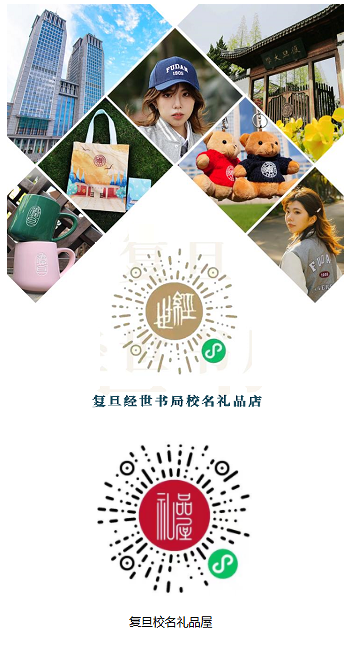 Fudan_alumni's tweet photo. #校友礼品 欢迎校友在线选购校名礼品！ https://t.co/m0YBLE2HLF