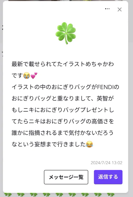 想像したら可愛かったので書きました🍙 