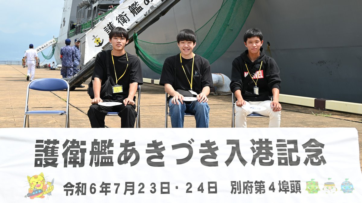 oita_pco's tweet photo. 📣護衛艦あきづき一般公開📣
一般公開は無事に終了しました😉暑い中大勢の方にお越しいただき、ありがとうございました💕夏休みということで来てくれた学生さんもいて、楽しい思い出のひとつになっていたら嬉しいです🚢また一般公開をするときは遊びに来てね👋

#護衛艦 #一般公開 #別府市 #大分地本 https://t.co/zCsgccwqZy