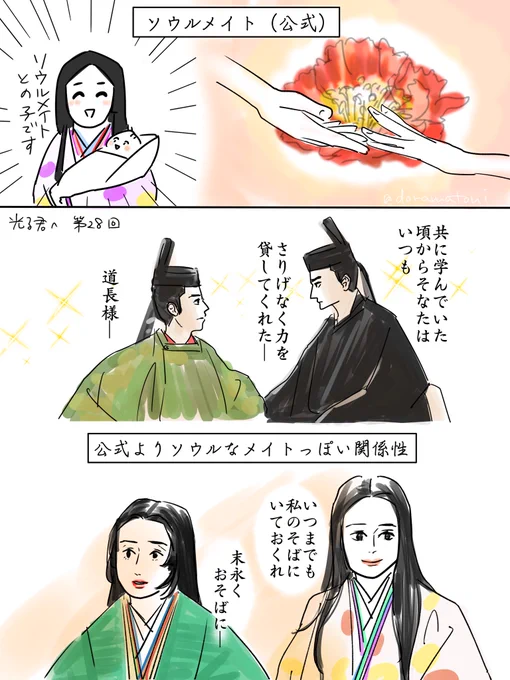 どちらかというと
#光る君絵 