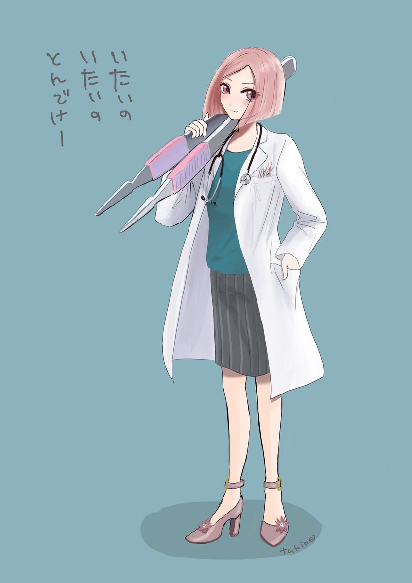 とげ抜き専門医さん
#イラスト　 #癒しの小人ちゃん