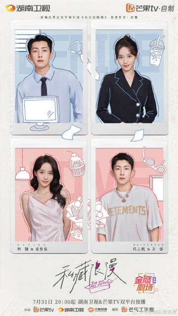 📢C-Drama News!🥁
"You Are My Secret" Staring #ZhangJianing &amp; #WeiZheMing is premiering on July 31st! 
💼👩‍❤️‍👨

#cdrama #romance
cdramarights.com/you-are-my-sec…
