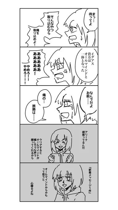 最後に寝取られるガチ恋ニキ9