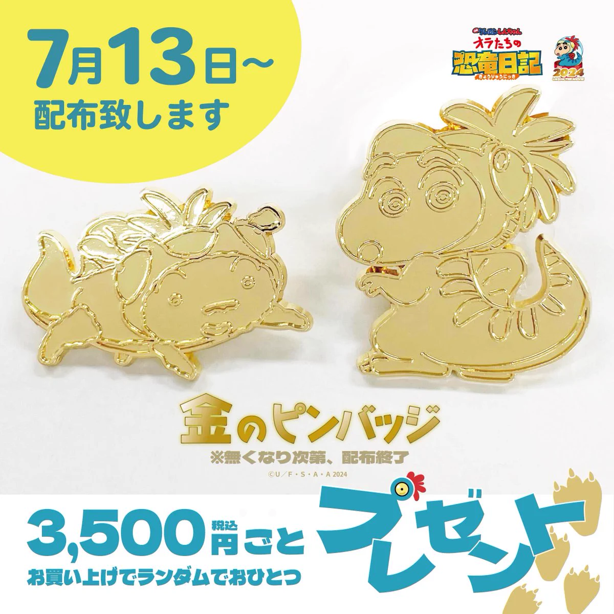 クレヨンしんちゃんグッズ シネマパレード【公式】 on X: 