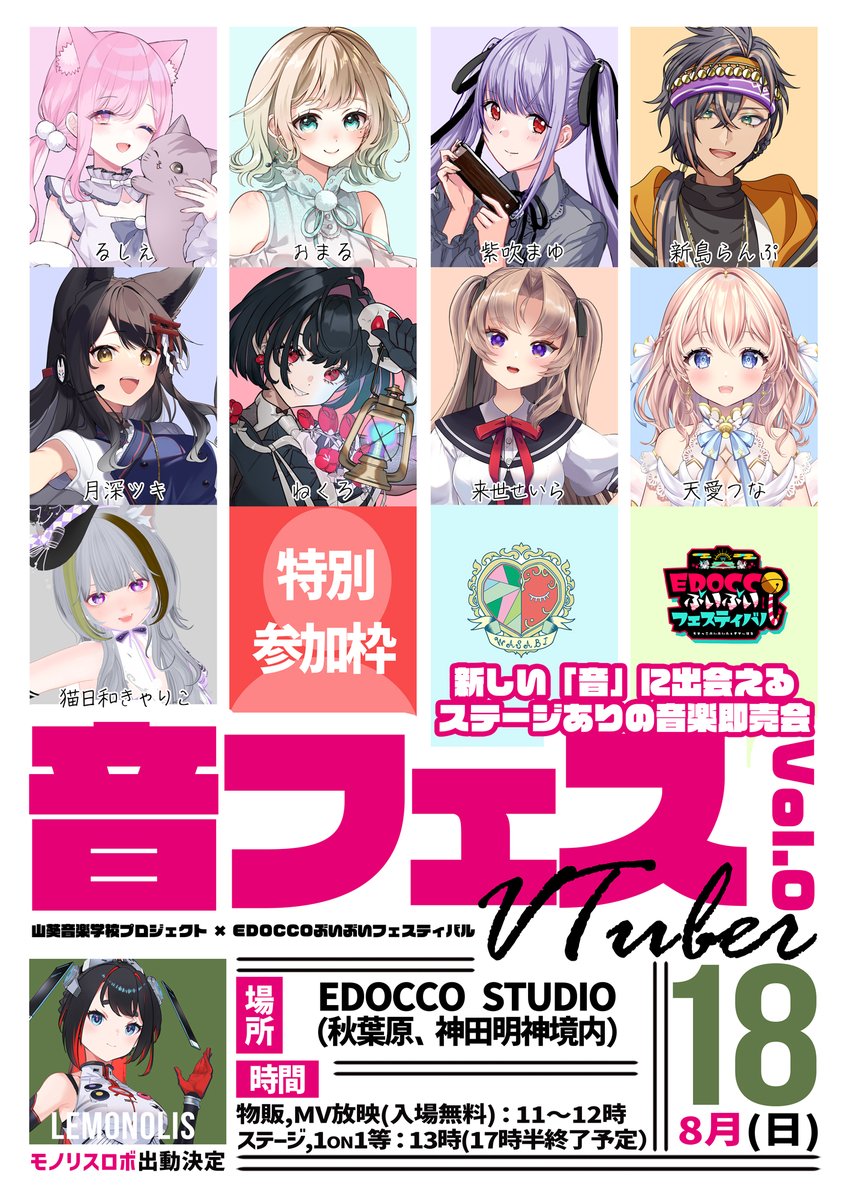 wasabimspj's tweet photo. 【告知】
「VTuber音フェス vol.0 」開催決定！

ゲストにメジャー音楽界でA&amp;R、ディレクター、プロデューサーを務める各メーカー担当者達が参加
ワンランク上のプロモーションをサポート

そして…

上記担当達が特別参加枠を1名選出
新人V音楽活動者はご応募下さい！

↓
https://t.co/75LvKFbc1Z https://t.co/Og5LTRPncU