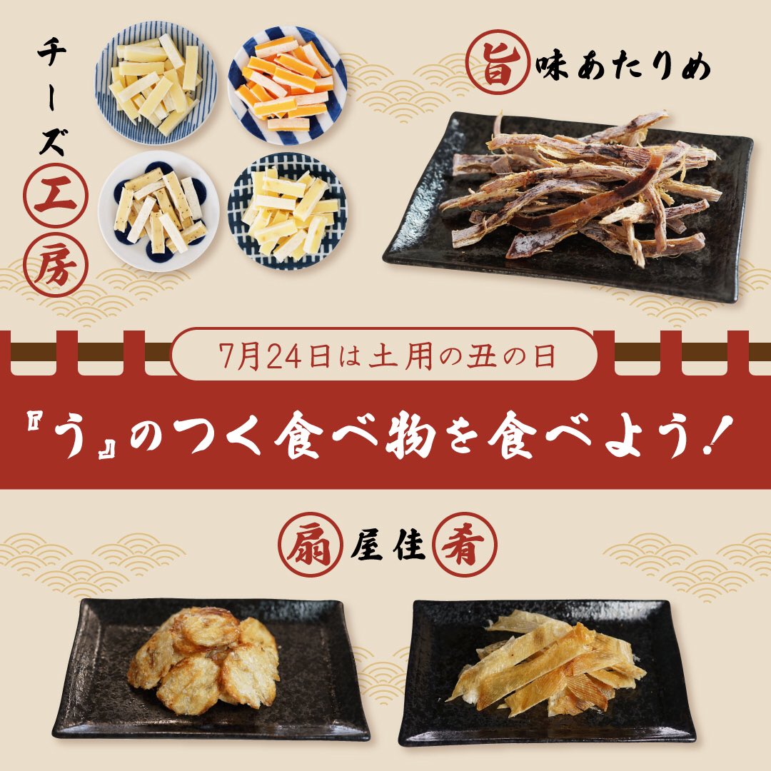 扇屋食品株式会社 【公式】 tweet media