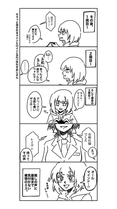 最後に寝取られるガチ恋ニキ5 