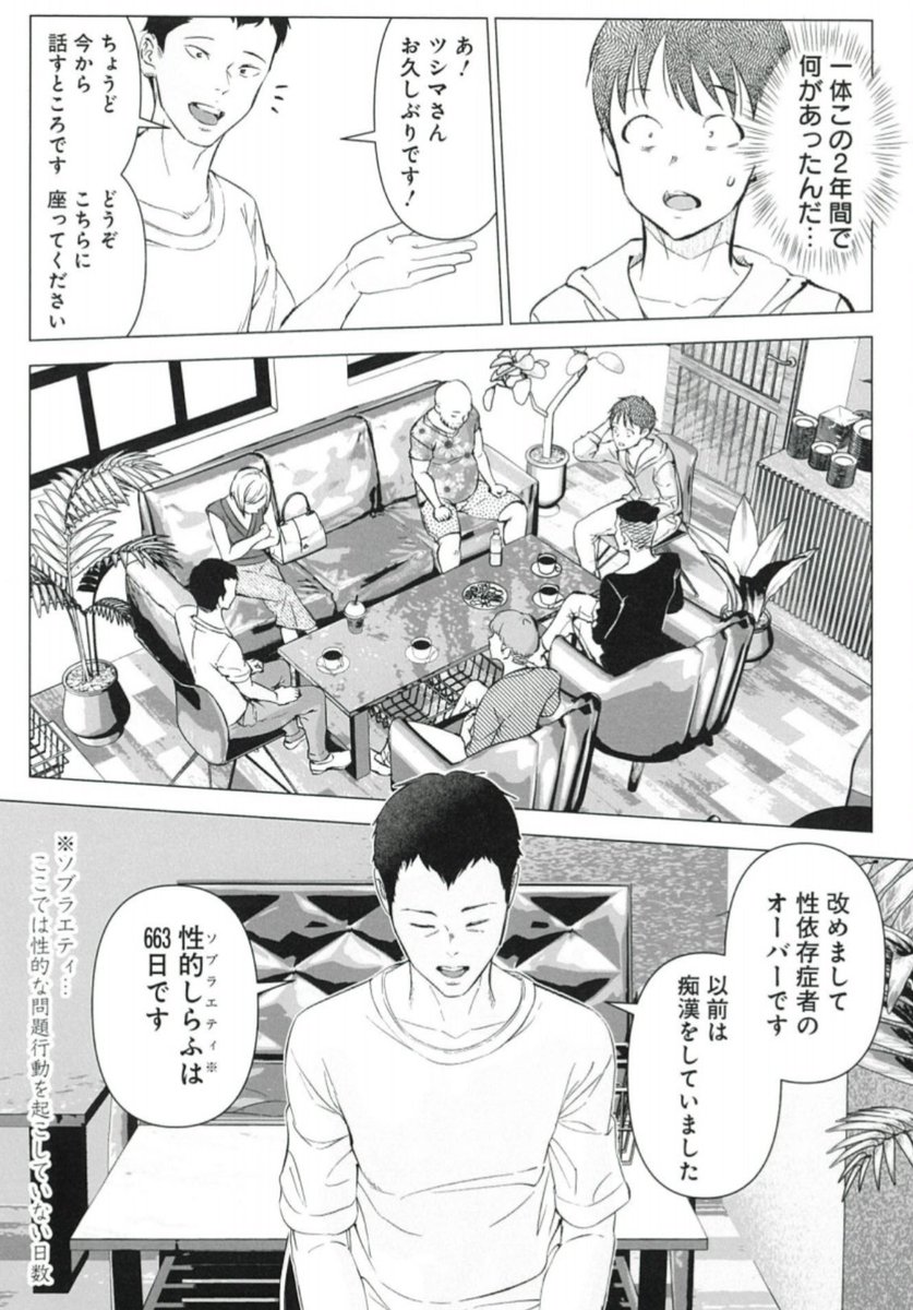 性依存症者たちの「その後」とは…?

7/24発売グランドジャンプめちゃ8月号『セックス依存症になりました。』121話 掲載❤️‍🩹
https://t.co/rHssgBteFm

「電子合本版」1〜3巻、「決定版」紙&amp;電子版 発売中💡
https://t.co/3CUHPaOE4q

分冊版も発売中⬇️
https://t.co/MbKchN2b6S 