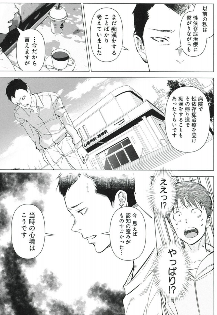 性依存症者たちの「その後」とは…?

7/24発売グランドジャンプめちゃ8月号『セックス依存症になりました。』121話 掲載❤️‍🩹
https://t.co/rHssgBteFm

「電子合本版」1〜3巻、「決定版」紙&amp;電子版 発売中💡
https://t.co/3CUHPaOE4q

分冊版も発売中⬇️
https://t.co/MbKchN2b6S 