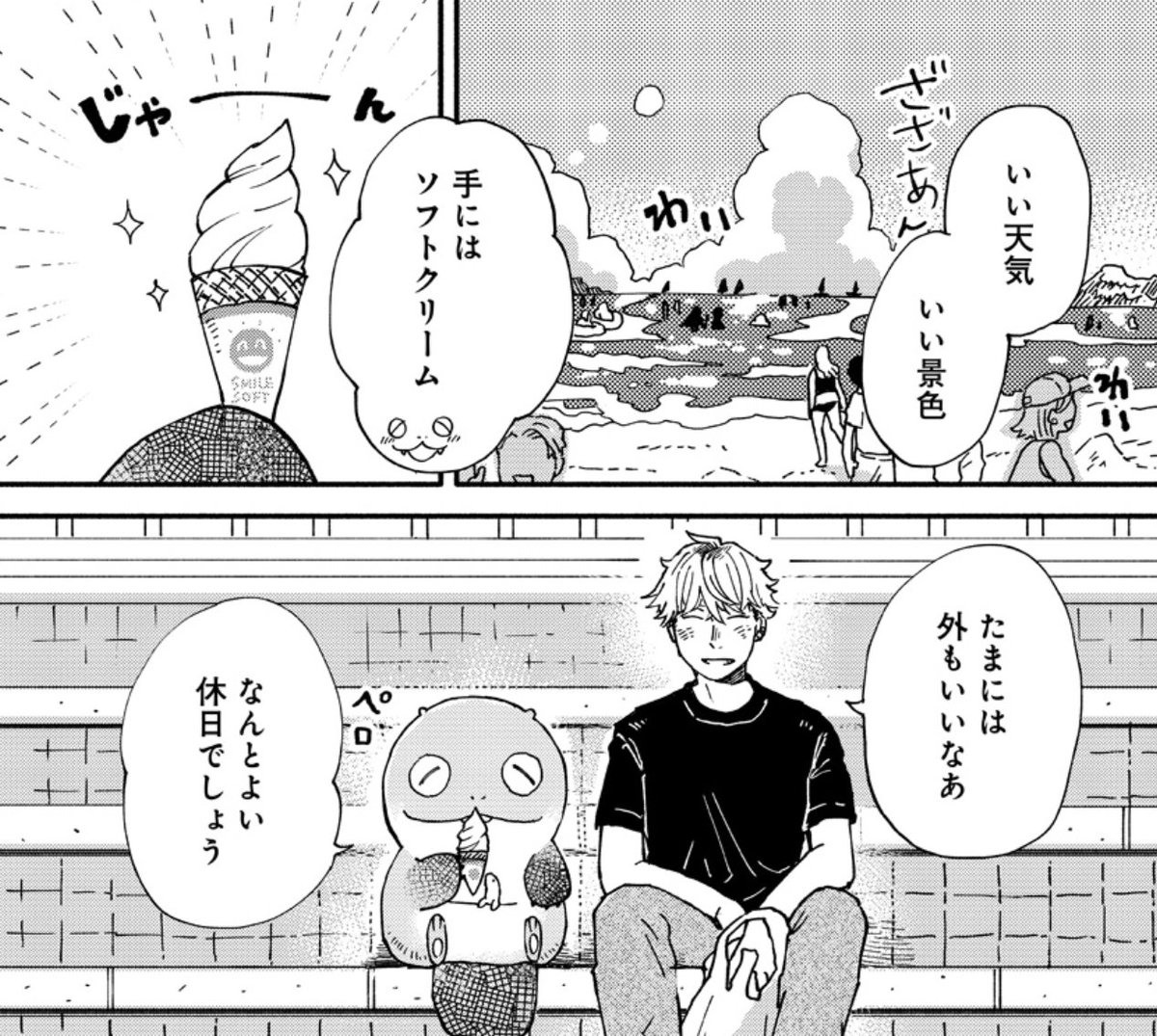 水曜です!
来々亭のラッコさん 27話 『空の刺客にご用心』が更新されてます!
https://t.co/QC2pNQuaZa
アイスを片手にとってもご機嫌なラッコさん🍦🦦☀️
この時はまだ 己の運命を知るよしもなく……
#スーフル #来々亭のラッコさん
