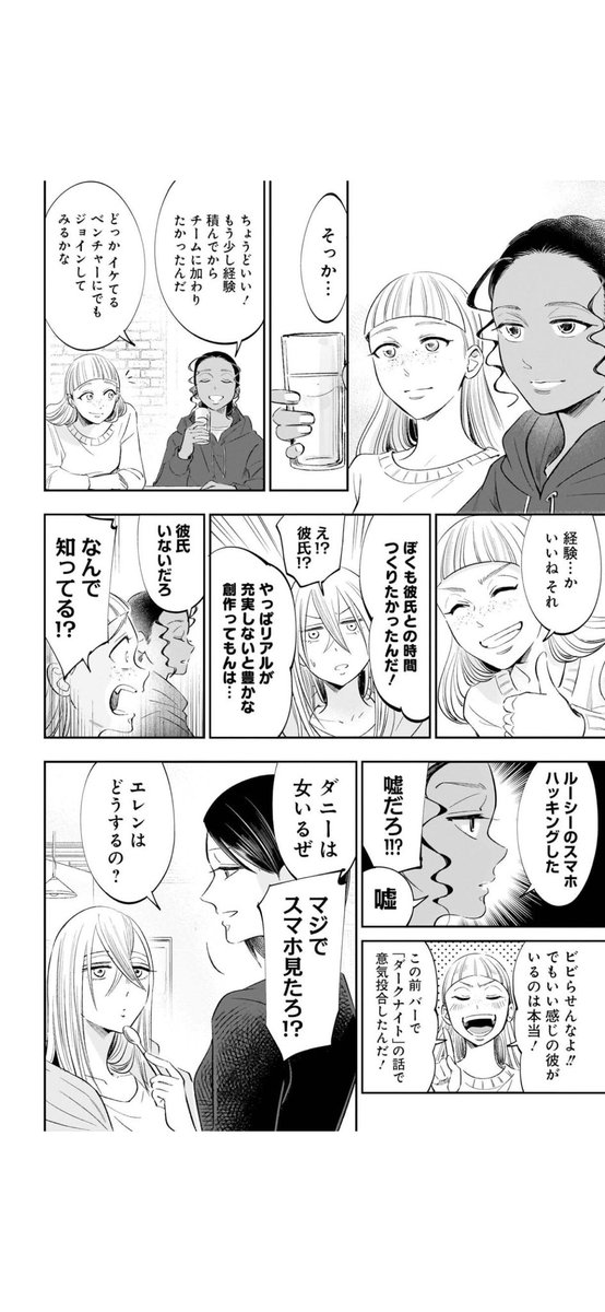 チームサウスポー(2/3) 